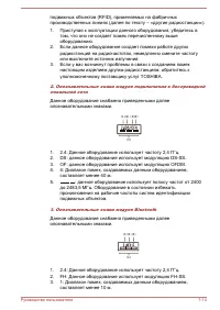 Страница 133