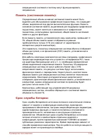 Страница 137