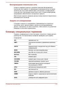 Страница 139