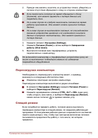 Страница 31