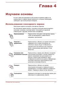 Страница 54