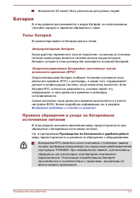 Страница 61