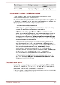 Страница 65
