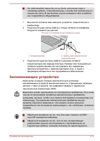 Страница 67