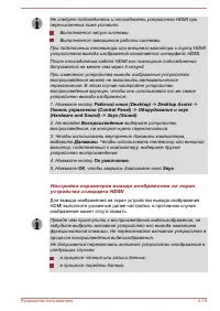 Страница 72