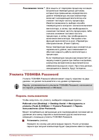 Страница 86