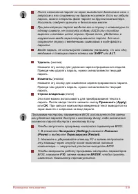 Страница 87