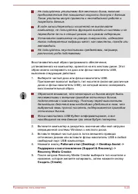 Страница 98