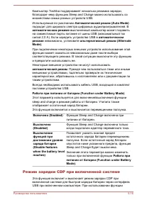 Страница 101
