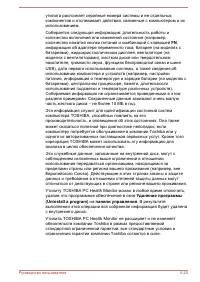 Страница 105