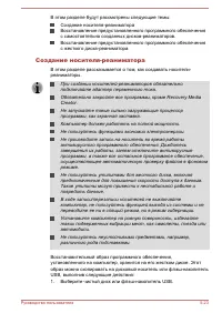 Страница 108
