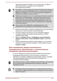 Страница 109