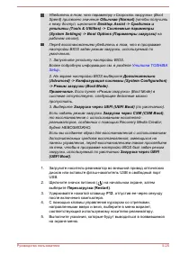 Страница 110