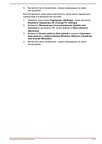 Страница 112