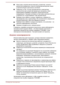 Страница 114