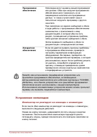 Страница 115