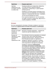 Страница 119