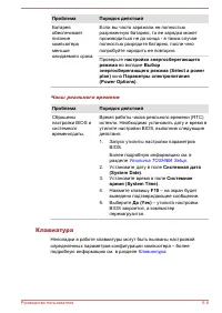 Страница 120