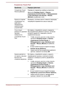 Страница 123