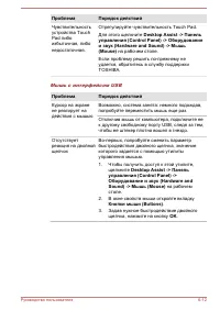 Страница 124