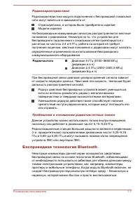 Страница 138