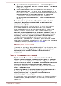 Страница 149