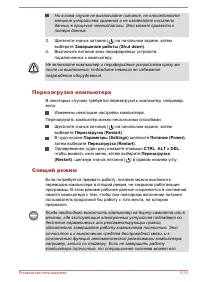 Страница 38