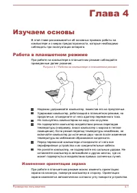 Страница 61