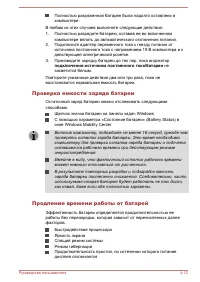 Страница 72