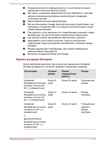 Страница 73