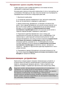 Страница 74