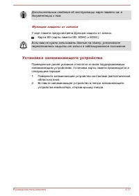 Страница 77