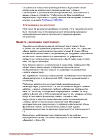 Страница 179