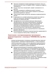 Страница 82
