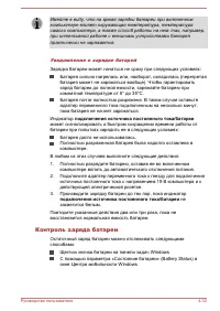 Страница 87