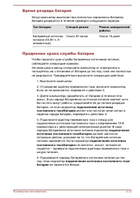 Страница 89