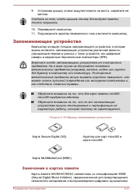Страница 96