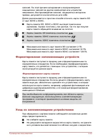 Страница 97