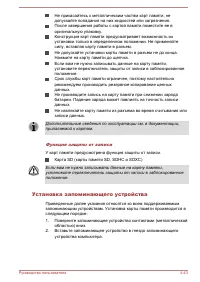Страница 98