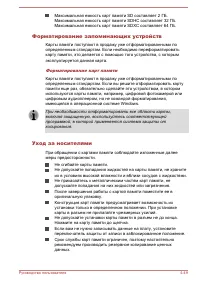 Страница 101
