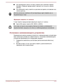 Страница 102