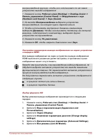 Страница 106