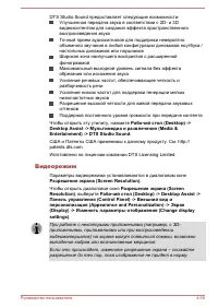 Страница 110
