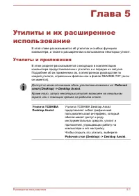Страница 111