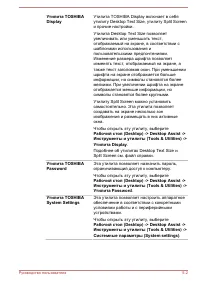 Страница 112