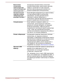 Страница 119