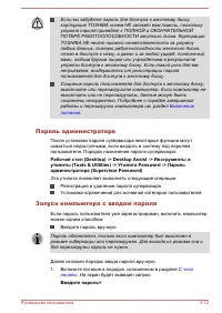 Страница 122