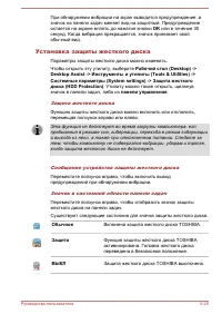 Страница 138