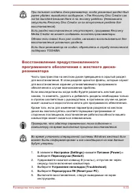 Страница 143