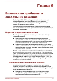 Страница 145
